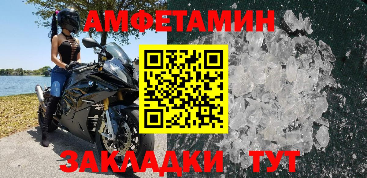 АМФ Розовый Янаул