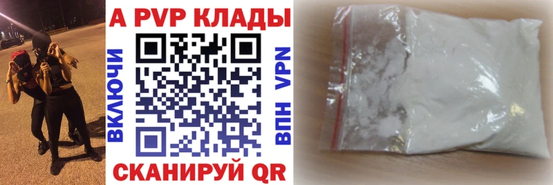 A-PVP Соль  Янаул 