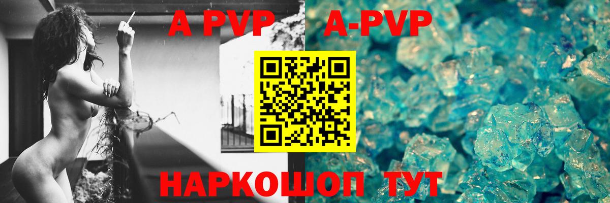 А ПВП VHQ Янаул