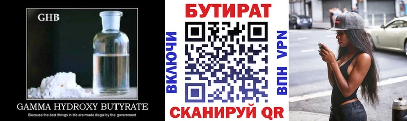 даркнет сайт  МЕГА как зайти  БУТИРАТ жидкий экстази  Янаул 