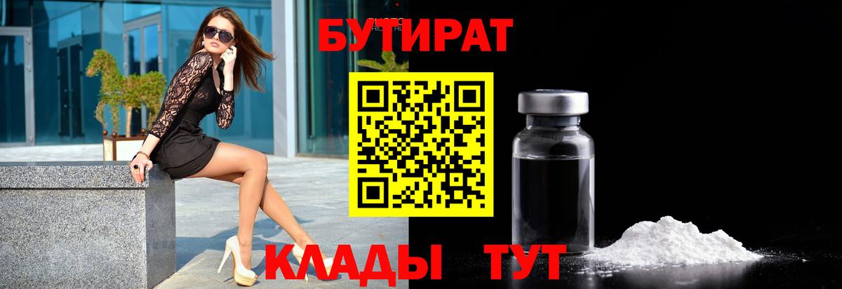 БУТИРАТ оксана  БУТИРАТ  Янаул  Вход с VPN 