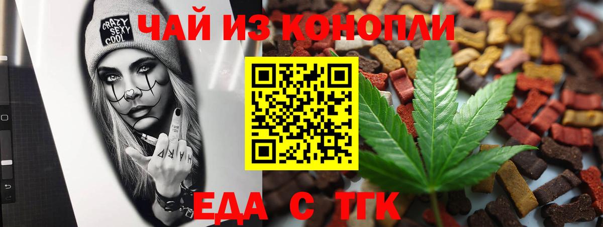Янаул  Еда ТГК конопля  Вход с VPN 
