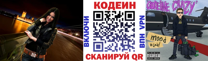 Codein Purple Drank  Янаул 