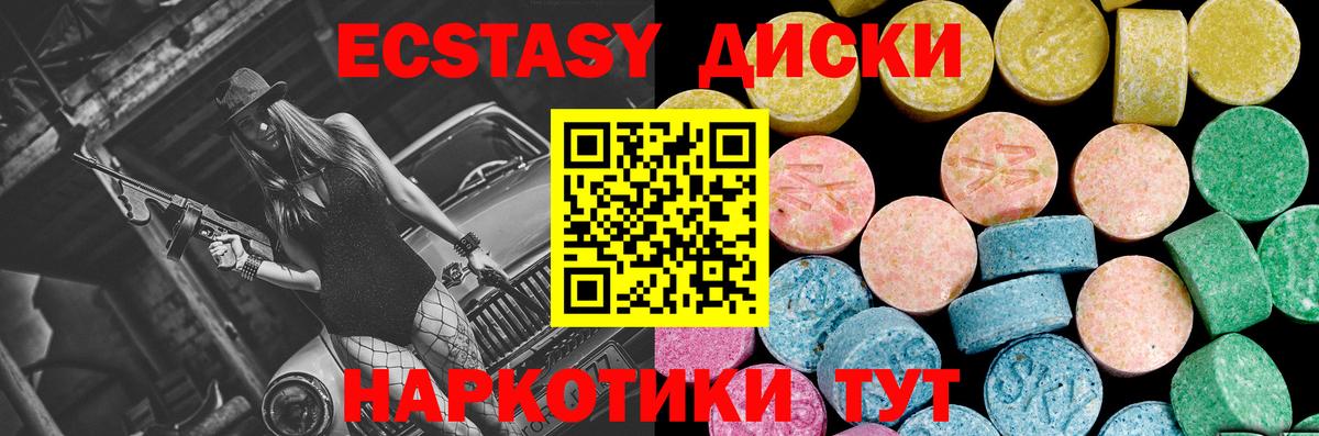 МЕГА как зайти  Ecstasy 280 MDMA  Вход с VPN  Янаул  Экстази 