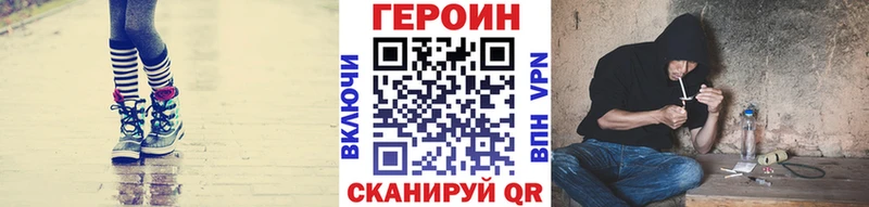 ГЕРОИН VHQ  mega сайт  Янаул 