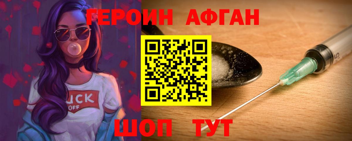 Героин гречка  ГЕРОИН  Янаул  Вход с VPN 