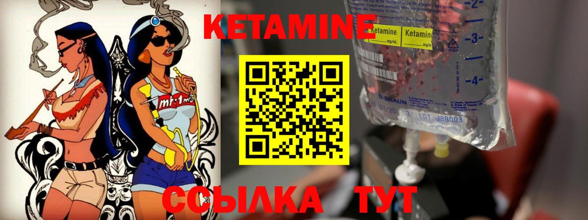 Янаул  КЕТАМИН VHQ  КЕТАМИН VHQ  Вход с VPN 