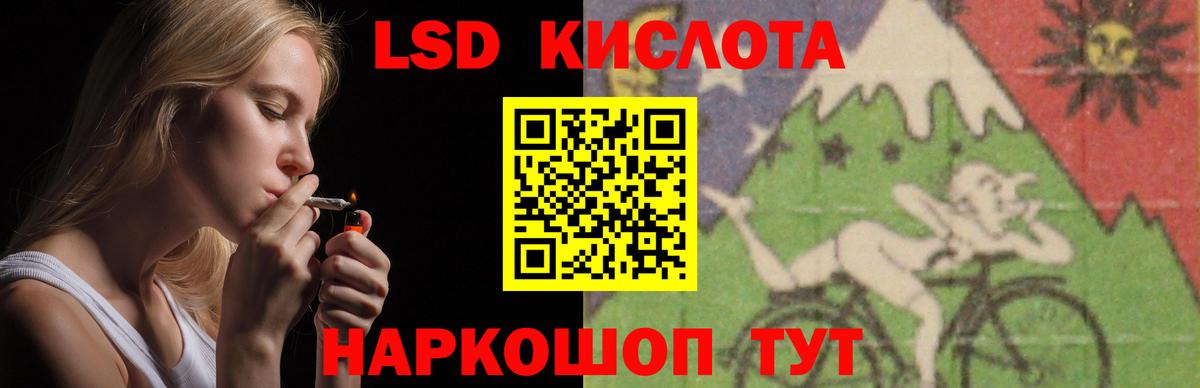 Лсд 25 экстази ecstasy Янаул