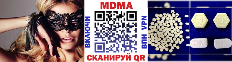 MDMA кристаллы Янаул