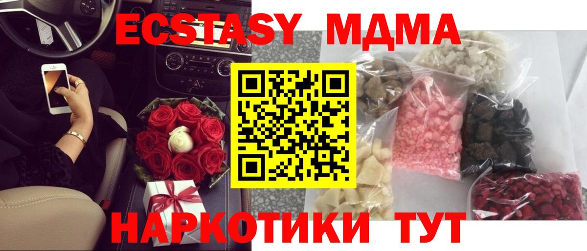 Янаул  MDMA Molly  Вход с VPN  МДМА Molly 