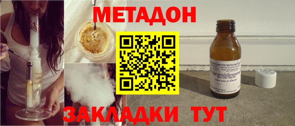 Метадон белоснежный  Вход с VPN  сайты даркнета формула  Янаул 