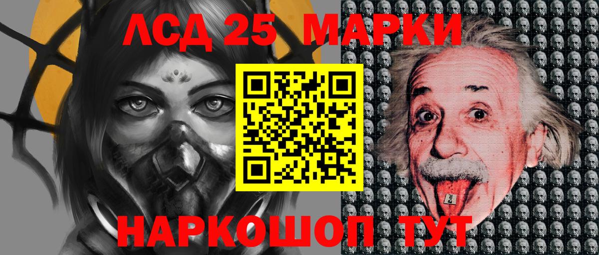 Марки 25I-NBOMe 1500мкг Янаул