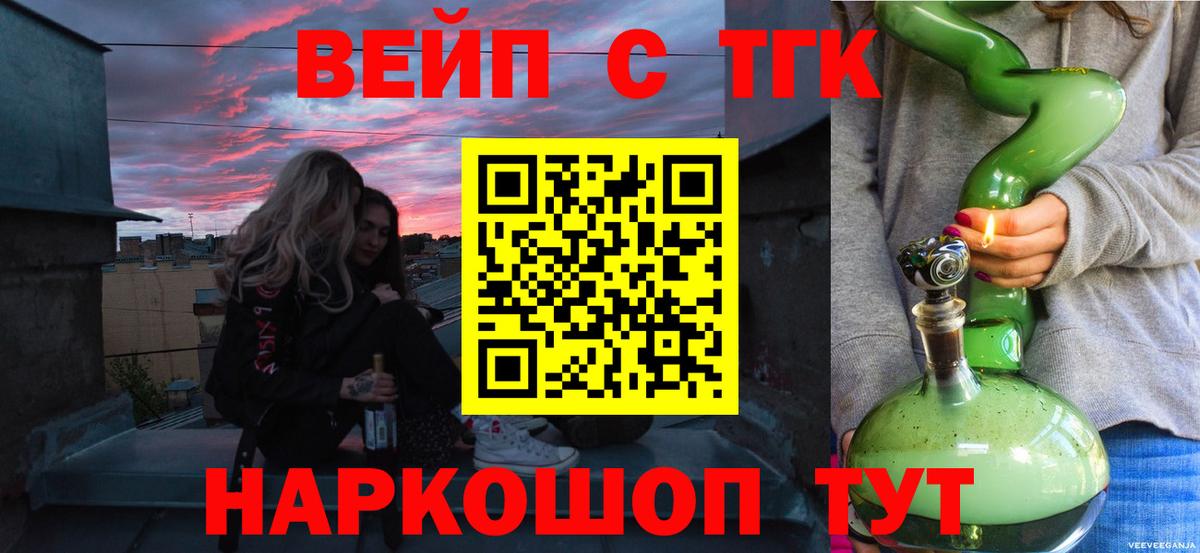 Дистиллят ТГК концентрат  Вход с VPN  Янаул 